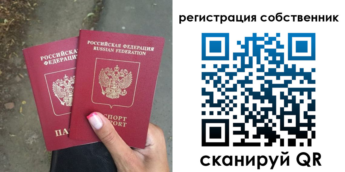 временная регистрация для всех в Зеленокумске