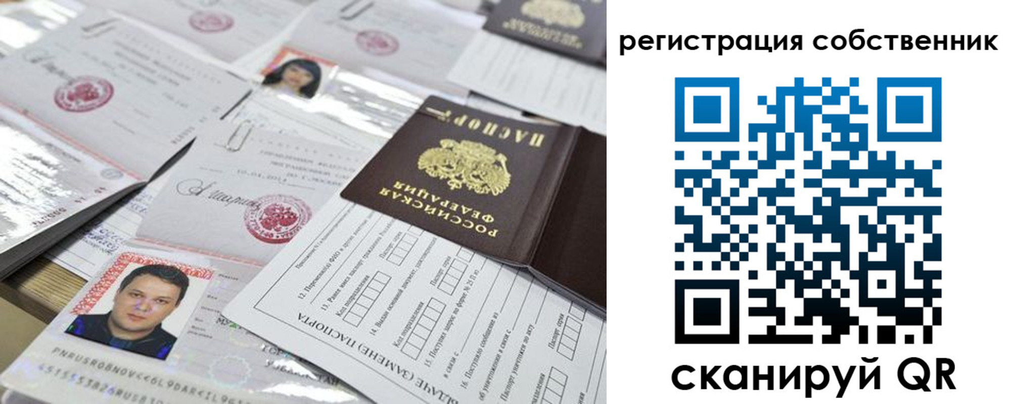 временная регистрация законно в Зеленокумске