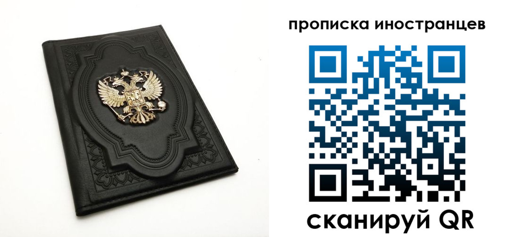 прописка иностранных граждан в Зеленокумске