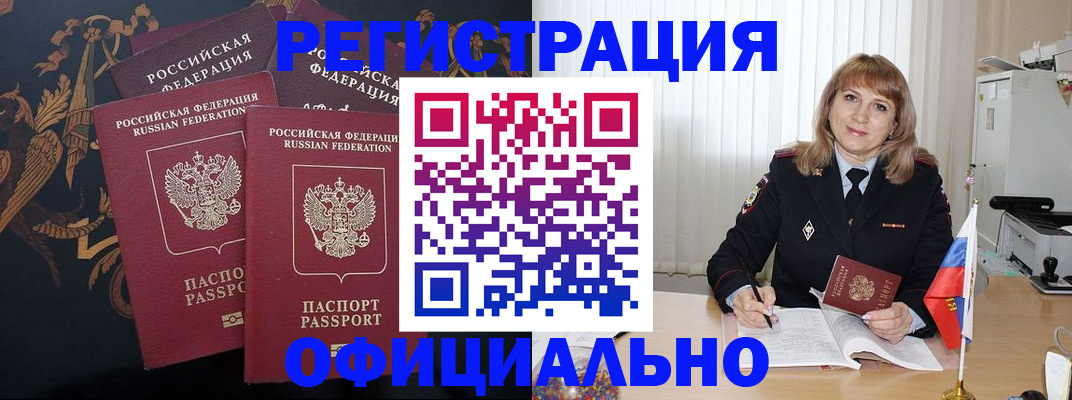 прописка ребенка в Зеленокумске