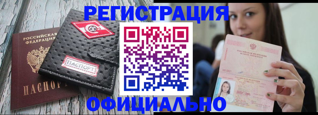 временная регистрация собственник в Зеленокумске