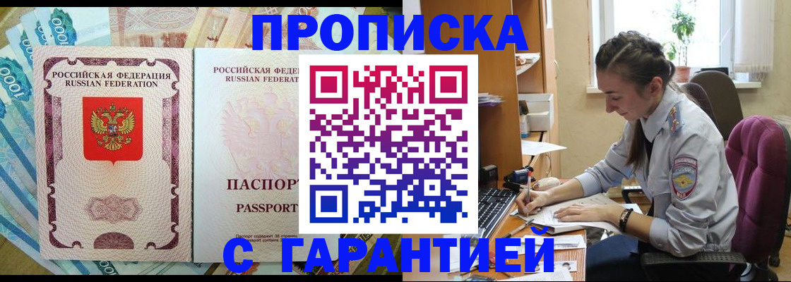 прописка для школы в Зеленокумске